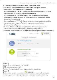 Страница 4