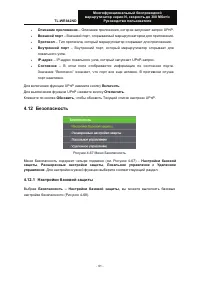 Страница 101