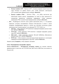 Страница 103