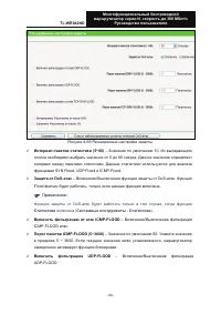 Страница 104