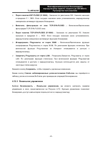 Страница 105