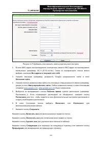 Страница 109