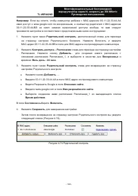 Страница 110