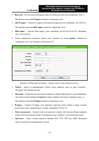 Страница 113