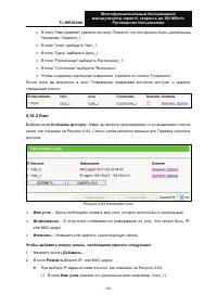 Страница 117