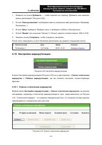 Страница 123
