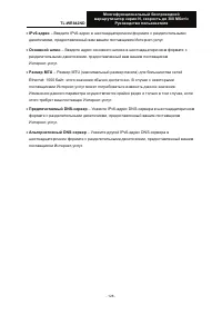 Страница 138