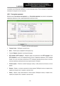 Страница 143