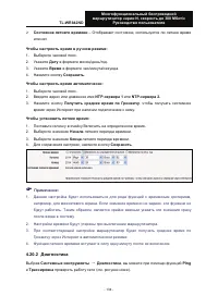 Страница 144