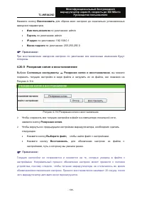 Страница 148