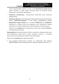 Страница 44