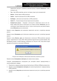 Страница 86