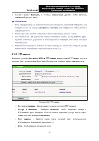 Страница 87