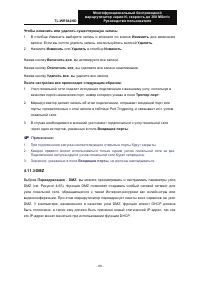 Страница 99