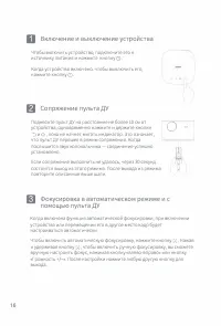 Страница 18