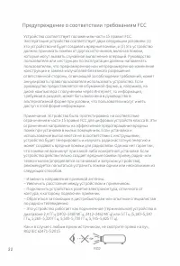 Страница 24