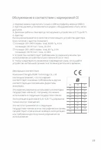 Страница 25