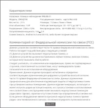 Страница 79