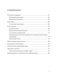 Страница 67