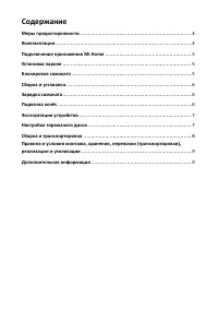 Страница 3