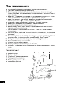 Страница 4