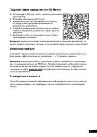 Страница 5