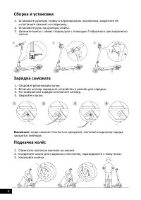Страница 6