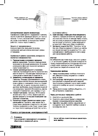Страница 7