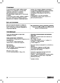 Страница 10