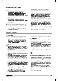Страница 13