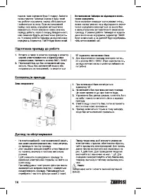 Страница 16