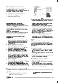 Страница 17