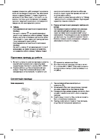 Страница 16
