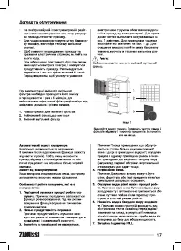 Страница 17