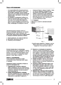 Страница 7