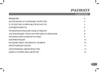 Страница 2