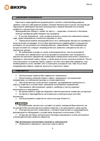 Страница 5