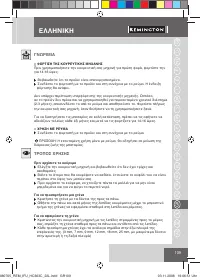 Страница 111