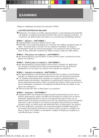 Страница 112