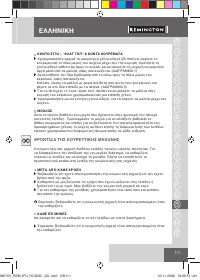 Страница 113