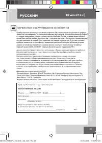 Страница 97