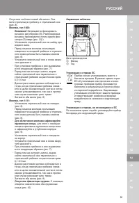 Страница 93