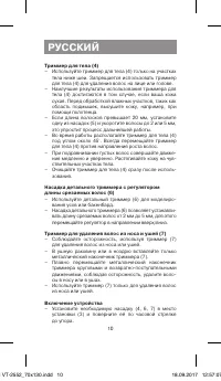 Страница 10