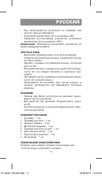 Страница 11