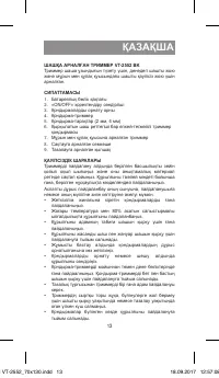 Страница 13