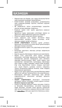 Страница 14