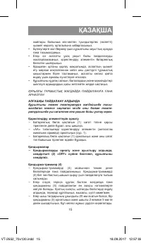 Страница 15