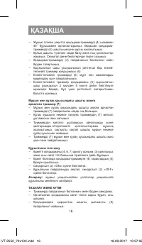 Страница 16