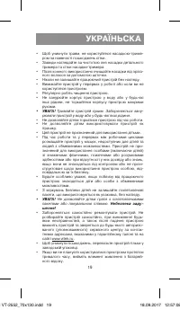 Страница 19