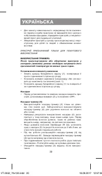 Страница 20